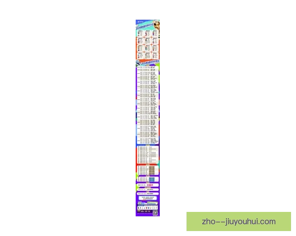 2026世界杯小组赛部分比赛将安排深夜时段激战球迷关注