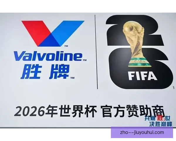 2026世界杯官方合作伙伴推出北美限定口味运动饮料引领夏季热潮 2026世界杯官方合作伙伴推出北美限定口味运动饮料引领夏季热潮