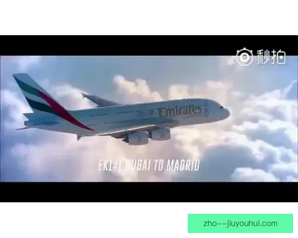 皇马与阿联酋航空续约协议正式达成 推动全球合作再上新台阶