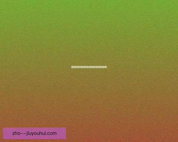 巴尔韦德对阵里昂法甲比赛中攻防两端影响力深度解析 巴尔韦德对阵里昂法甲比赛中攻防两端影响力深度解析