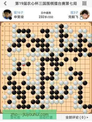 农心杯围棋擂台赛球迷远征，组织有序点燃赛场热情